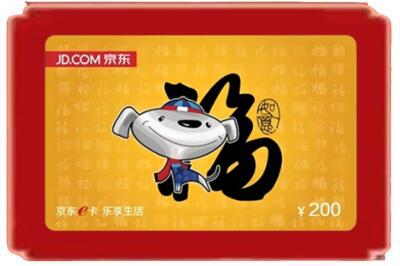 南充南部县烟酒回收京东E卡.jpg
